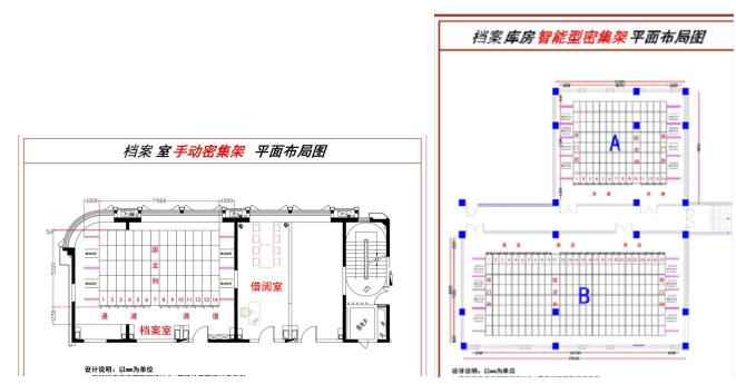 RFID智能档案管理系统应用案例——某蓄能电站智慧档案库房项目