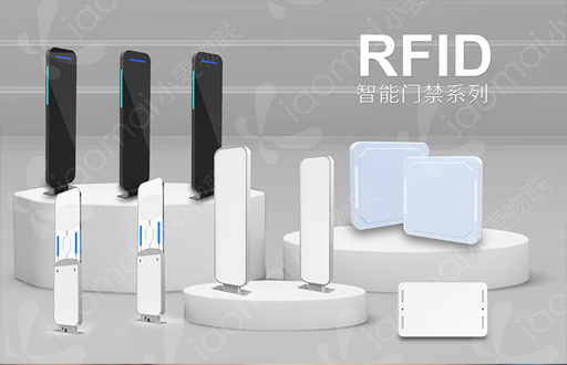 RFID技术革新：服装门店防盗门禁的智能化转型